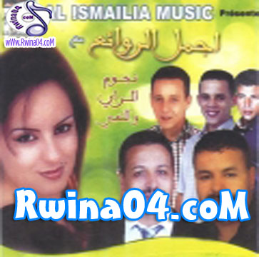 Ajmal Rawai3 Rai Et Chaabi 2013